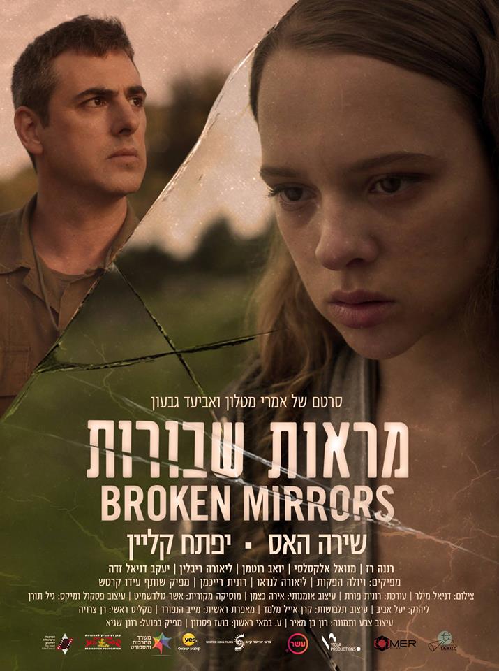 Locandina di Broken Mirrors 477106 Movieplayer.it