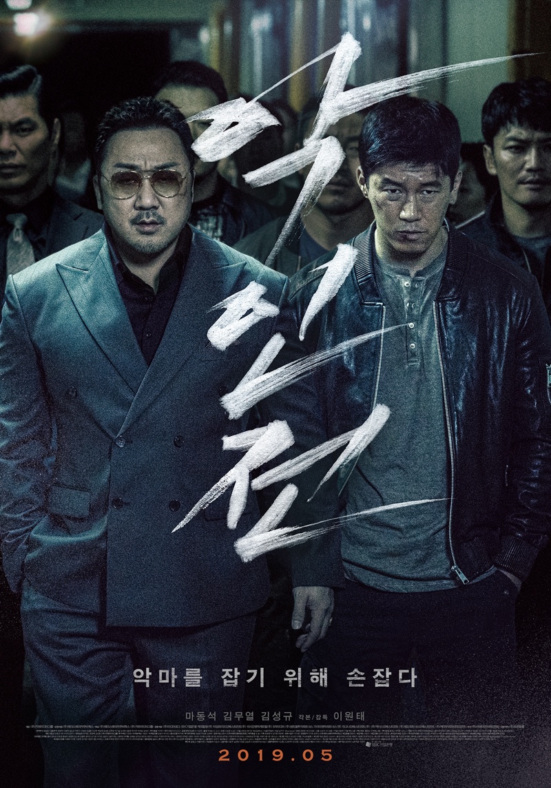 The Gangster The Cop The Devil Streaming Locandina di The Gangster, the Cop, the Devil: 488855 - Movieplayer.it