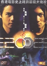 La locandina di 2002