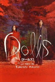La locandina di Dolls