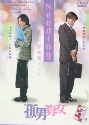 La locandina di Needing you...