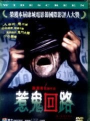 La locandina di Kairo