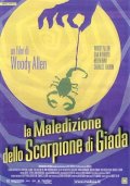 La locandina di La maledizione dello scorpione di giada