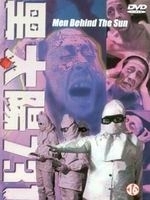 La locandina di Men behind the sun