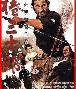 La locandina di La sfida del samurai