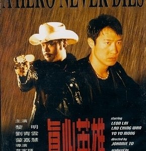 La locandina di A hero never dies