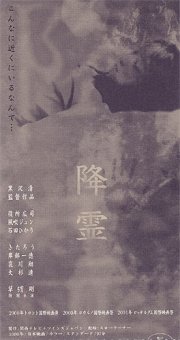 La locandina di Seance