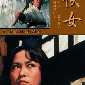 La locandina di A touch of Zen - La fanciulla cavaliere errante