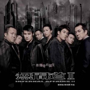 La locandina di Infernal Affairs II