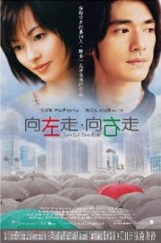 La locandina di Turn left, turn right