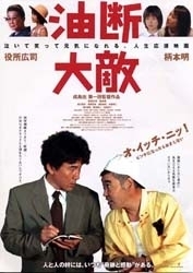 La locandina di The hunter and the hunted