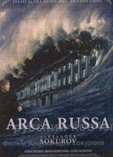La locandina di Arca russa
