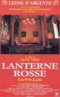 La locandina di Lanterne rosse