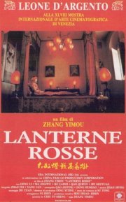 La locandina di Lanterne rosse