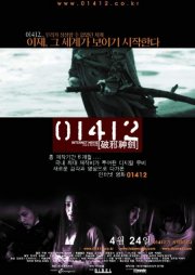 La locandina di The Record