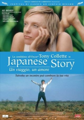 La locandina di Japanese Story