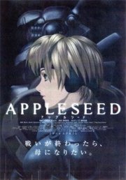 La locandina di Appleseed