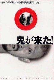 La locandina di Devils on the Doorstep