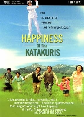 La locandina di Happiness of the Katakuris