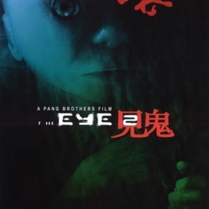 La locandina di The Eye 2