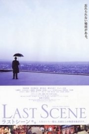 La locandina di Last Scene