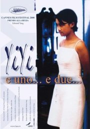 La locandina di Yi yi: e uno... e due...