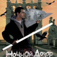 La locandina di I guardiani della notte