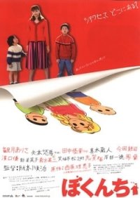 La locandina di My House