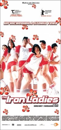 La locandina di The Iron Ladies