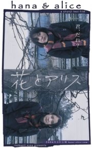 La locandina di Hana & Alice