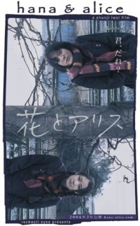 La locandina di Hana & Alice