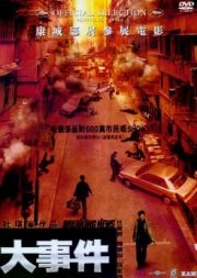 La locandina di Breaking News