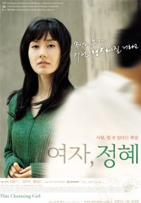 La locandina di Yeoja, Jeong-hae