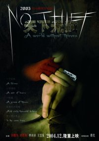 Locandina di A World Without Thieves