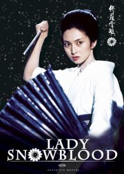 La locandina di Lady Snowblood