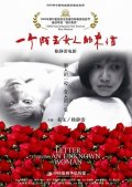 La locandina di Letter from an Unknown Woman