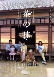 La locandina di The Taste of Tea