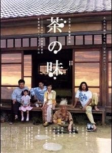 La locandina di The Taste of Tea