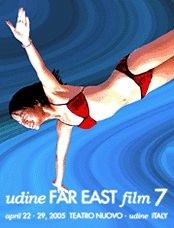 La Locandina Della Settima Edizione Del Far East Film Festival 13318