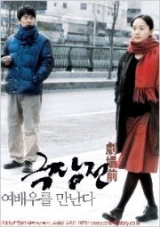 La locandina di Tale of cinema