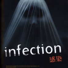 La locandina di Infection