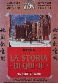Locandina di La storia di Qiu Ju