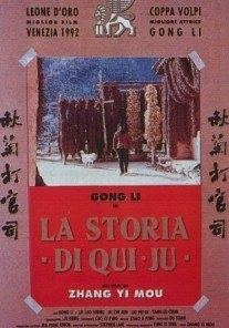 La locandina di La storia di Qiu JU