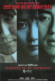 La locandina di Simpathy for Mr Vengeance