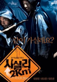 La locandina di To Catch a Virgin Ghost