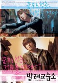 La locandina di Flying Boys
