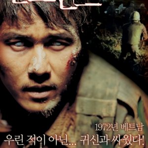 La locandina di R-Point