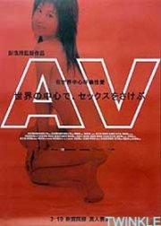 La locandina di A.V.