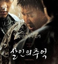 La locandina di Memorie di un assassino