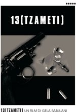 La locandina di 13 (Tzameti)